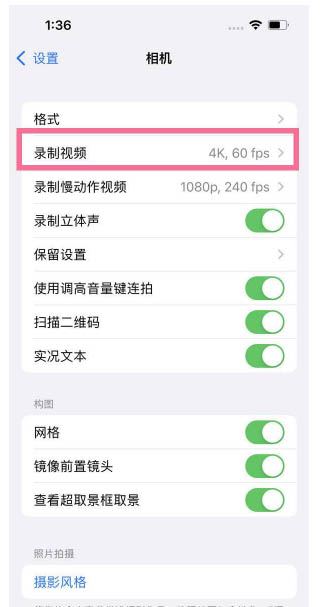 黎安镇苹果13维修分享iPhone13怎么打开HDR视频 