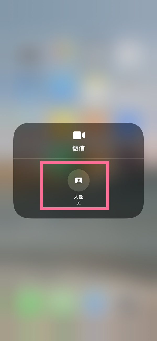 黎安镇苹果13维修分享iPhone 13微信视频有美颜吗 