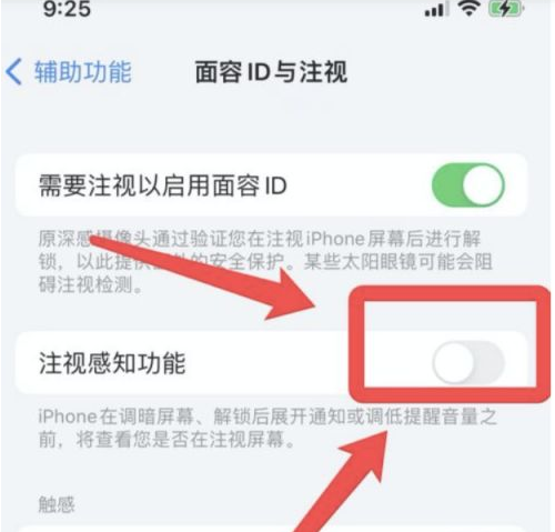 黎安镇苹果13维修分享为什么iPhone 13来电铃声忽大忽小 