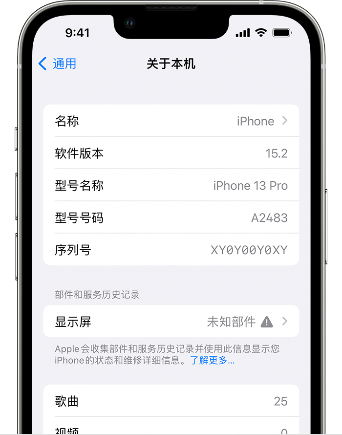 黎安镇苹果手机维修分享iOS 15.2 重要细节更新 