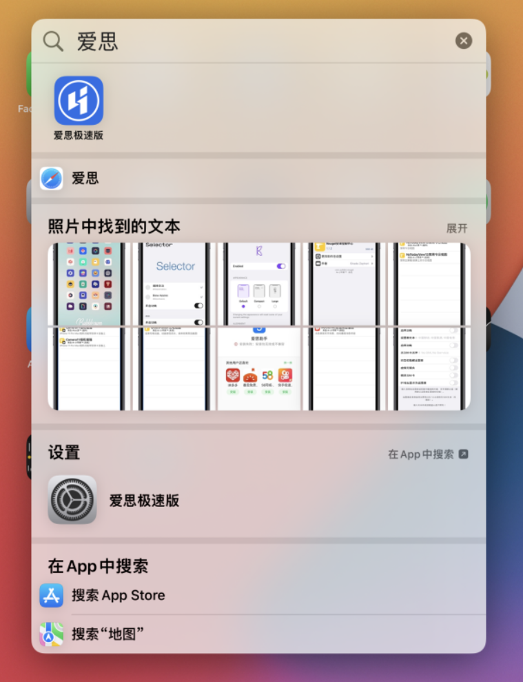 黎安镇苹果手机维修分享小技巧 