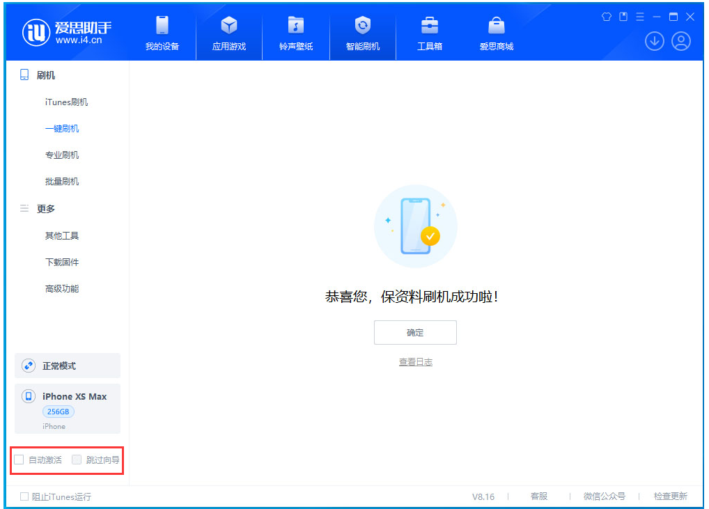 黎安镇苹果手机维修分享iOS 17.3.1正式版一键刷机教程 