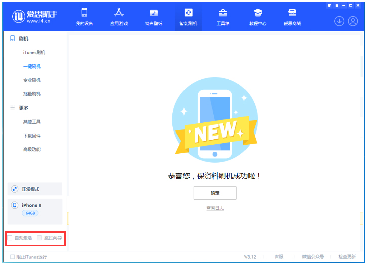 黎安镇苹果手机维修分享iOS 17.0.2 正式版升级 