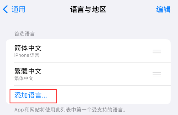 黎安镇苹果手机维修分享在 iPhone 上使用 Safari 浏览器翻译网页 