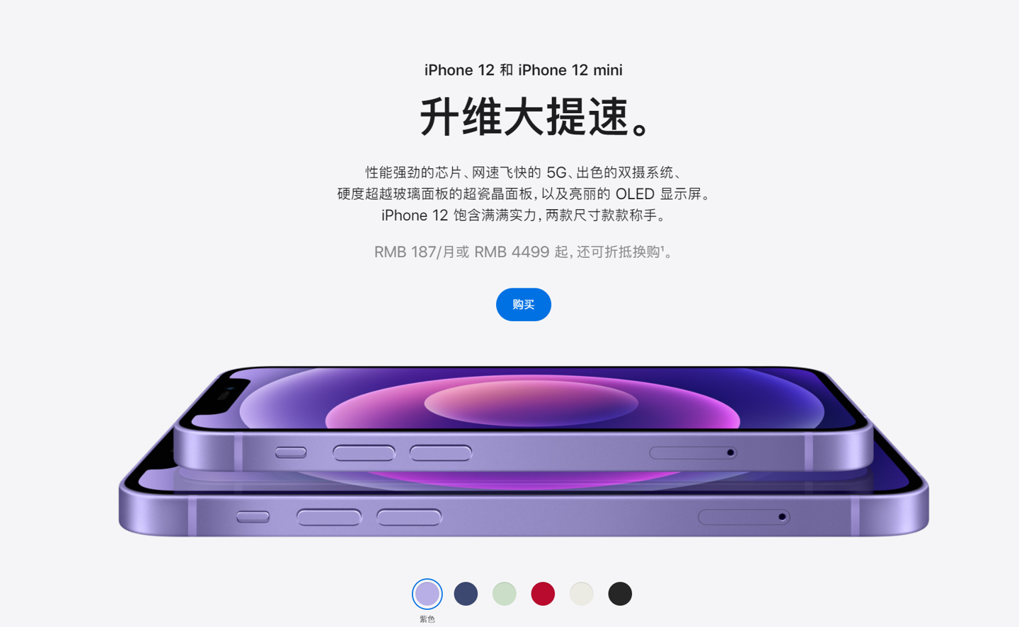 黎安镇苹果手机维修分享 iPhone 12 系列价格降了多少 