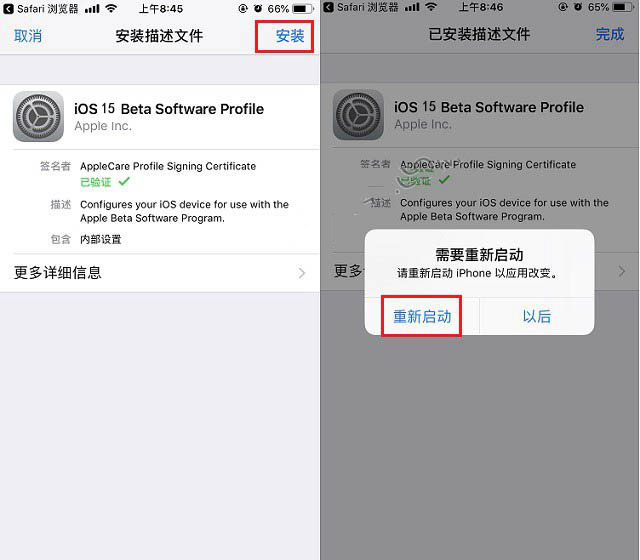 黎安镇苹果手机维修分享iOS15 beta2修订版更新了什么内容 