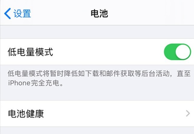 黎安镇苹果手机维修分享苹果 iPhone 12 的省电小技巧 