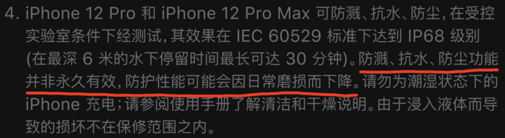黎安镇苹果手机维修分享为什么 iPhone 标明防水仍有可能进水损坏 