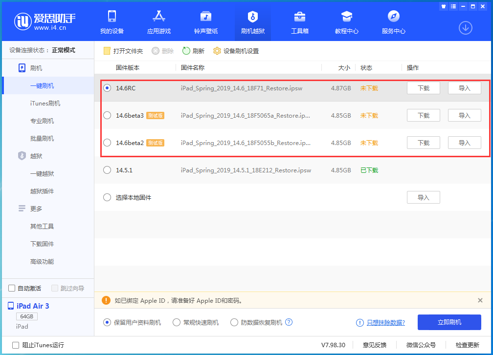 黎安镇苹果手机维修分享升级iOS14.5.1后相机卡死怎么办 