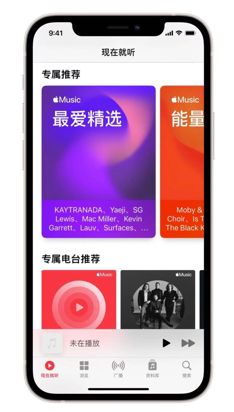 黎安镇苹果手机维修分享iOS 14.5 Apple Music 新功能 