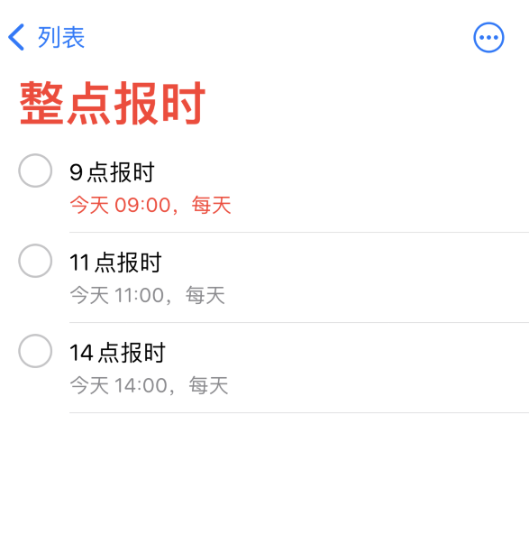 黎安镇苹果手机维修分享如何在 iPhone 上设置整点报时提醒 