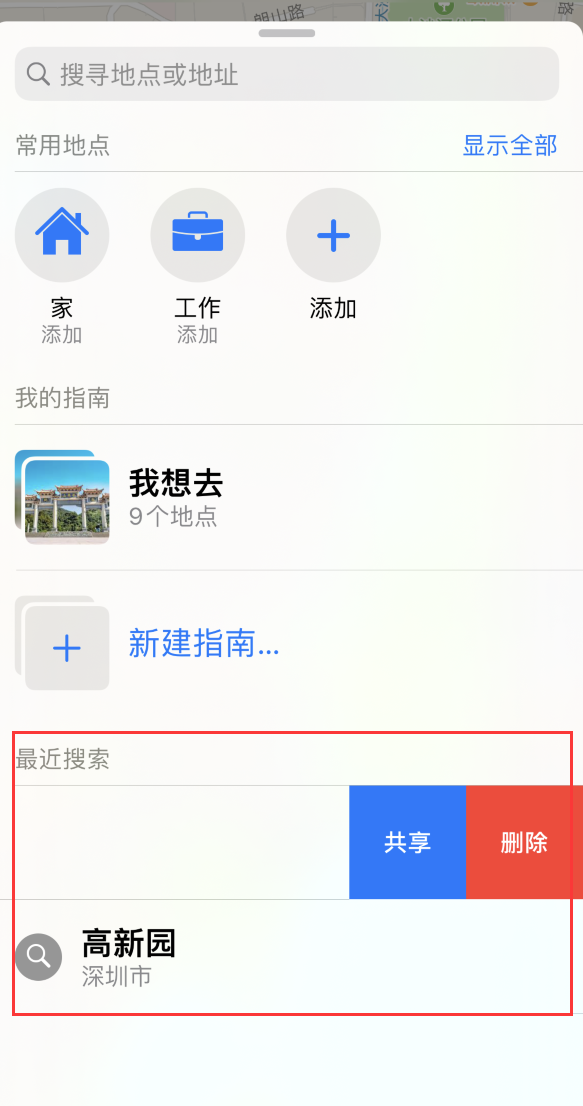 黎安镇苹果手机维修分享保护个人隐私 