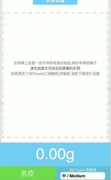 黎安镇苹果手机维修分享iPhone手机称重的步骤 