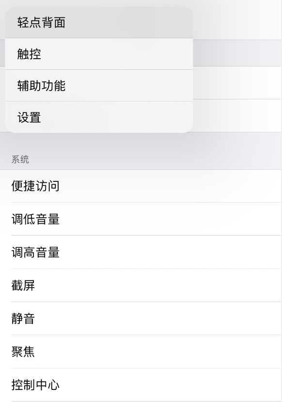 黎安镇苹果手机维修分享iOS 14 值得了解的 6 个细节设置 
