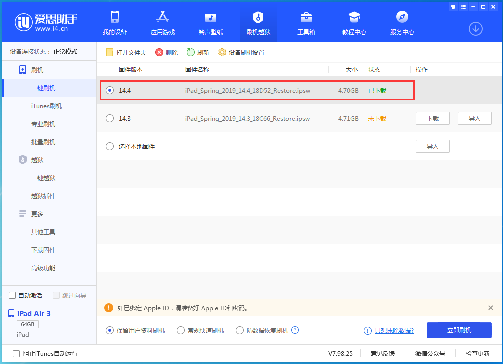 黎安镇苹果手机维修分享iPhone 12 提示“无法检查更新”导致不能正常升级怎么办 