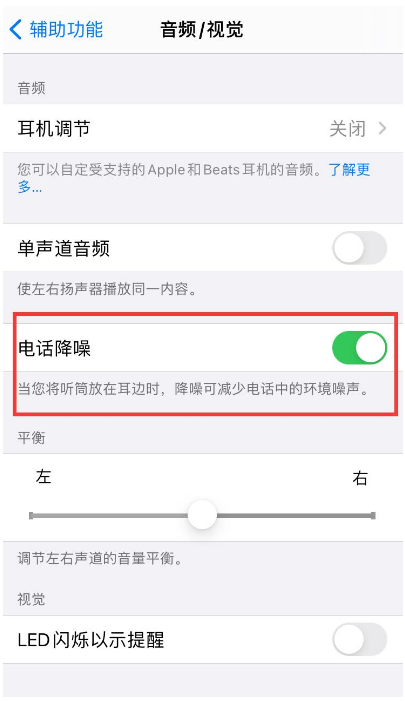 黎安镇苹果手机维修分享iPhone12 扬声器有杂音怎么办 