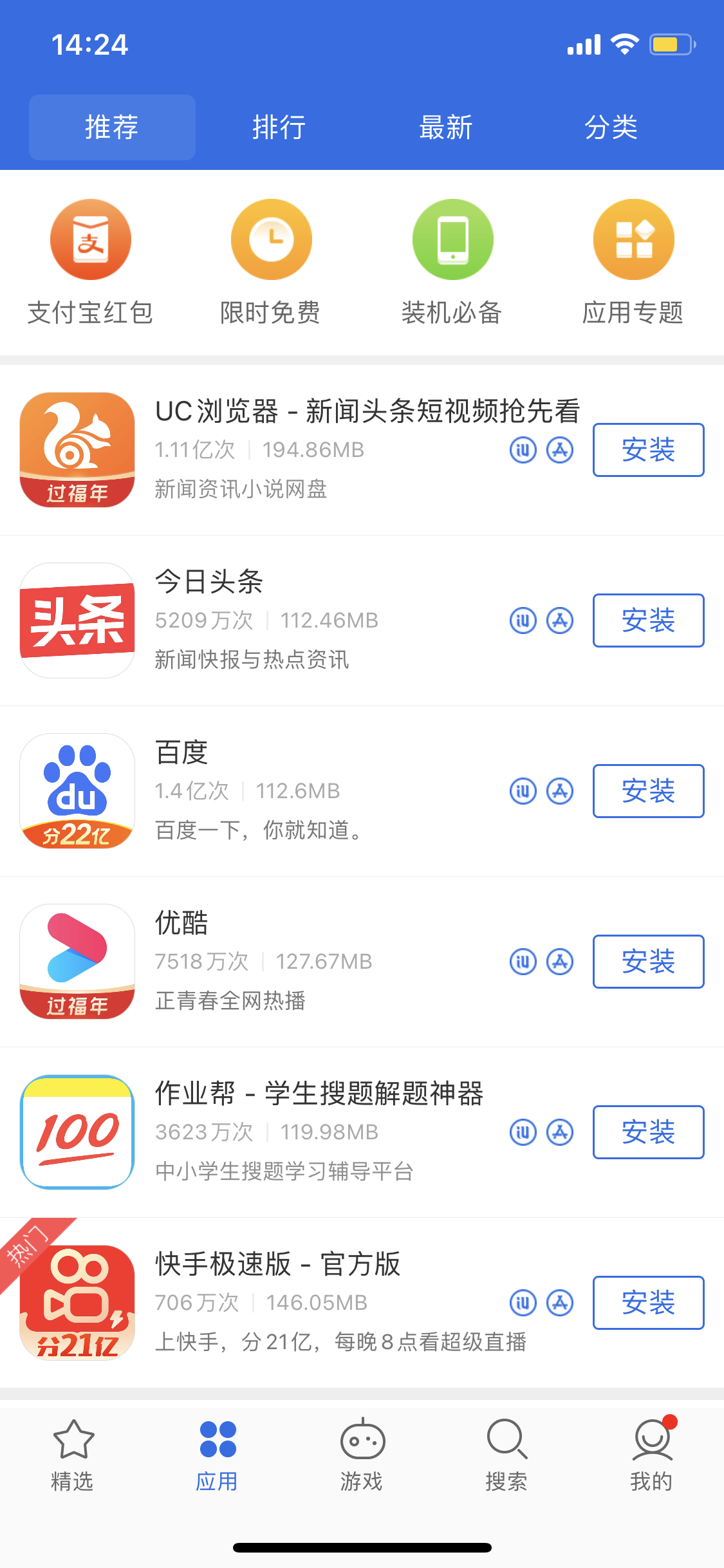 黎安镇苹果手机维修分享iPhone 12 免输入密码下载应用的三种方法 