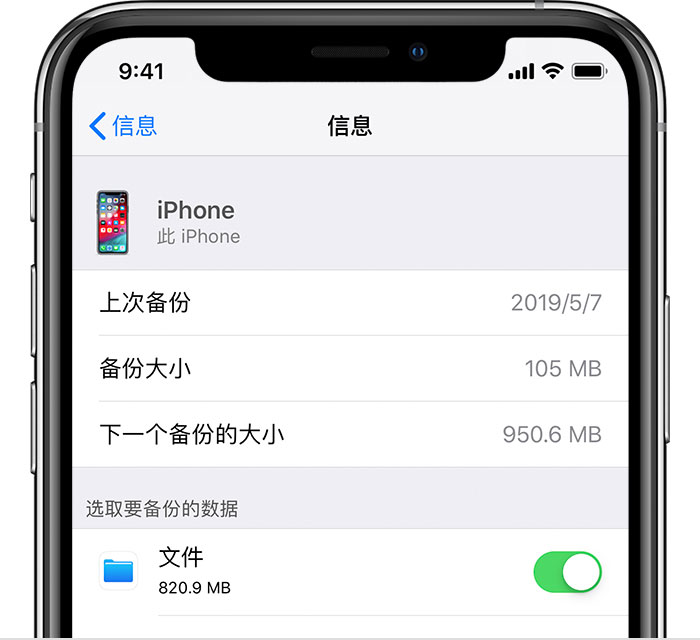 黎安镇苹果手机维修分享iPhone 显示“备份失败”应如何解决 
