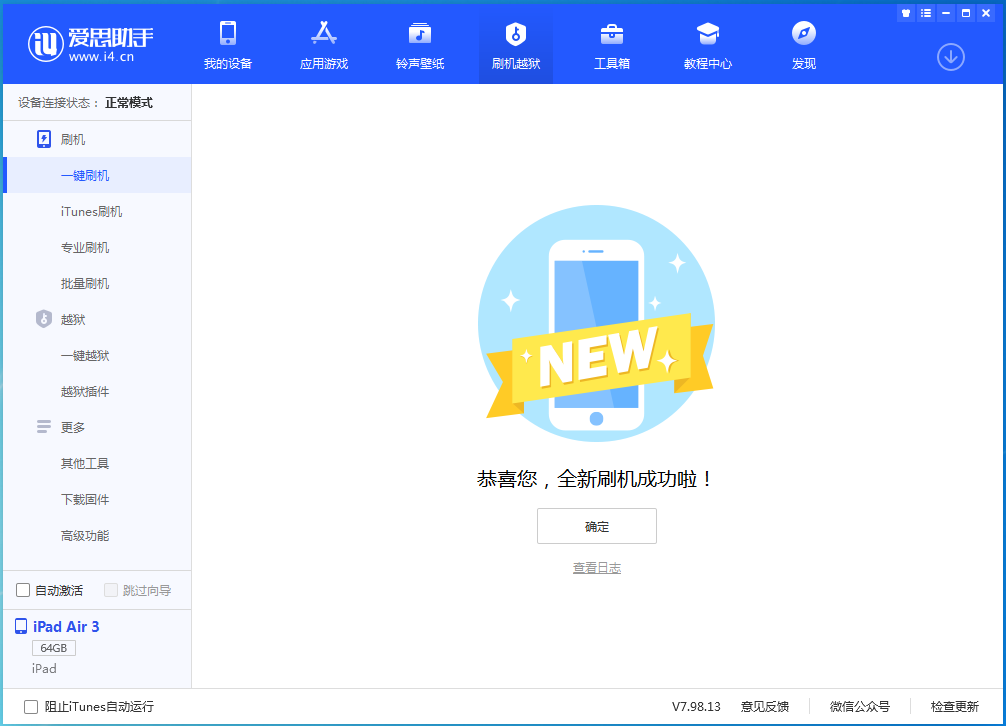 黎安镇苹果手机维修分享iOS 14.4RC 版更新内容及升级方法 