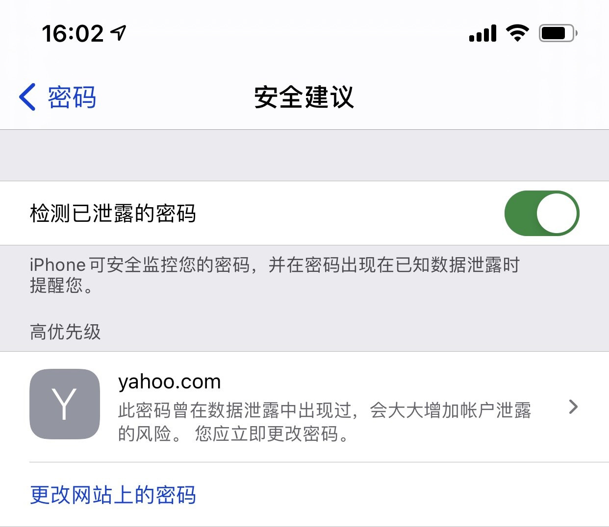 黎安镇苹果手机维修分享iCloud 钥匙串有什么用 