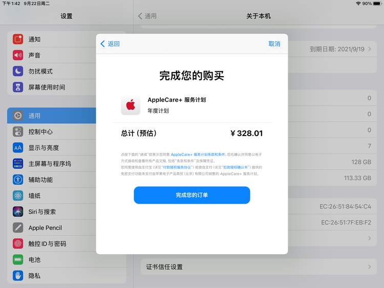黎安镇苹果手机维修分享AppleCare+ 有哪些升级服务内容 