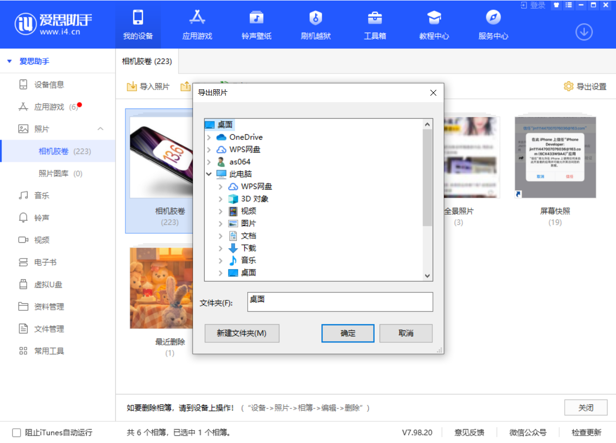黎安镇苹果手机维修分享如何将 iPhone 12 中的照片快速备份到电脑中 