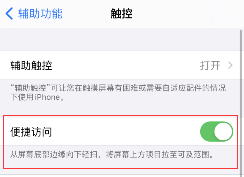 黎安镇苹果手机维修分享iPhone 12 小技巧 