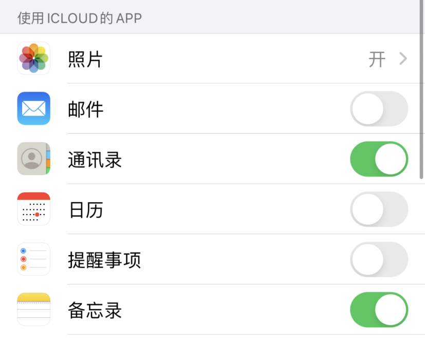 黎安镇苹果手机维修分享如何在 iPhone 12 上使用 iCloud 备份或同步数据 