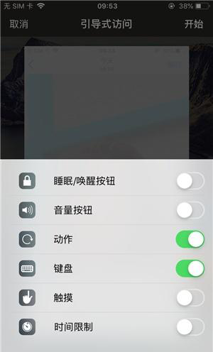 黎安镇苹果手机维修分享iOS 14中引导式访问模式有什么用 