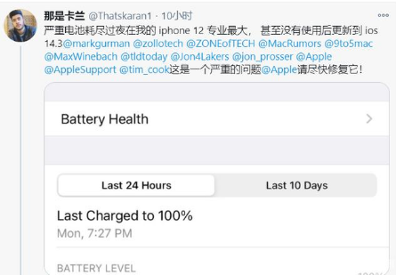 黎安镇苹果手机维修分享为什么说iOS14.3正式版不值得升级 