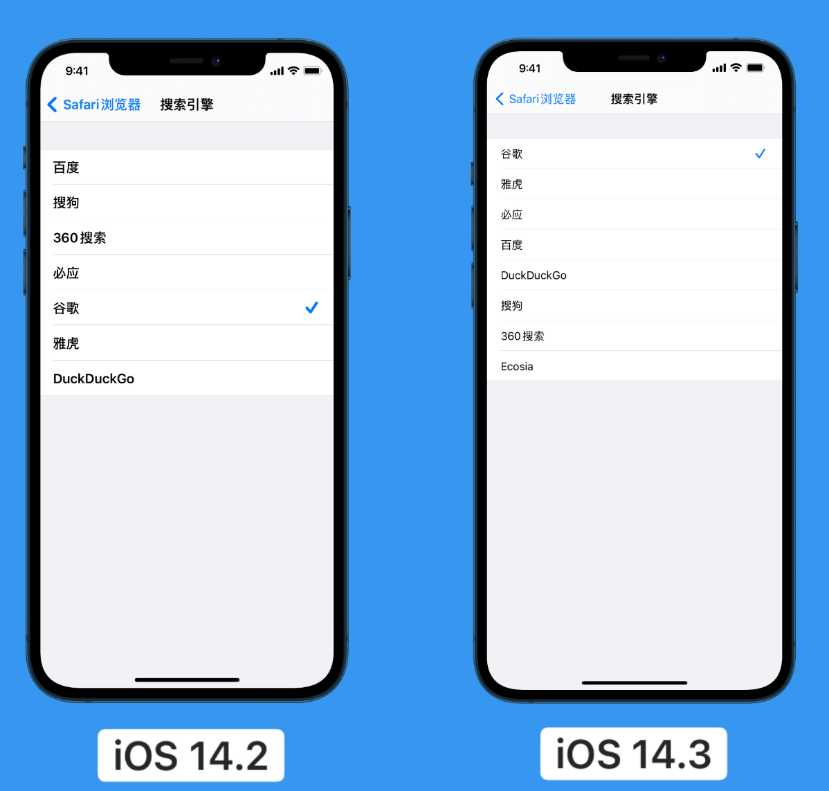 黎安镇苹果手机维修分享iOS 14 小技巧 