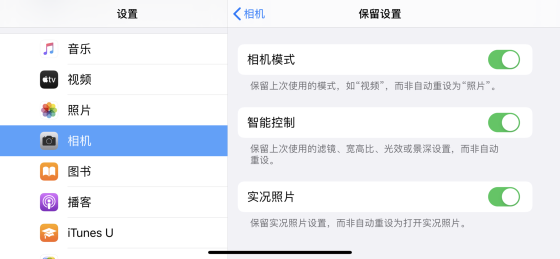 黎安镇苹果手机维修分享如何巧妙利用 iPhone 原生相机里的设置拍摄好看的照片 