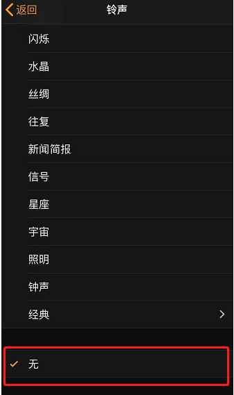 黎安镇苹果手机维修分享iPhone 12闹钟如何设置为只震动 