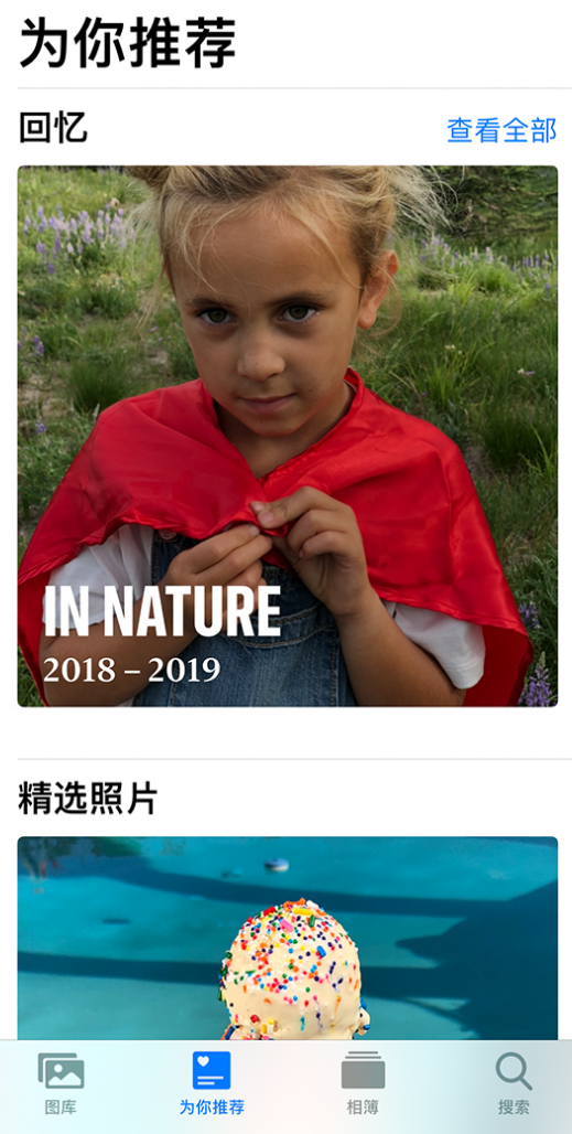 黎安镇苹果手机维修分享iOS 14 照片小组件如何删除不想看到的图片 