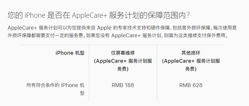 黎安镇苹果手机维修分享苹果 iPhone 12 官方维修价格是多少 