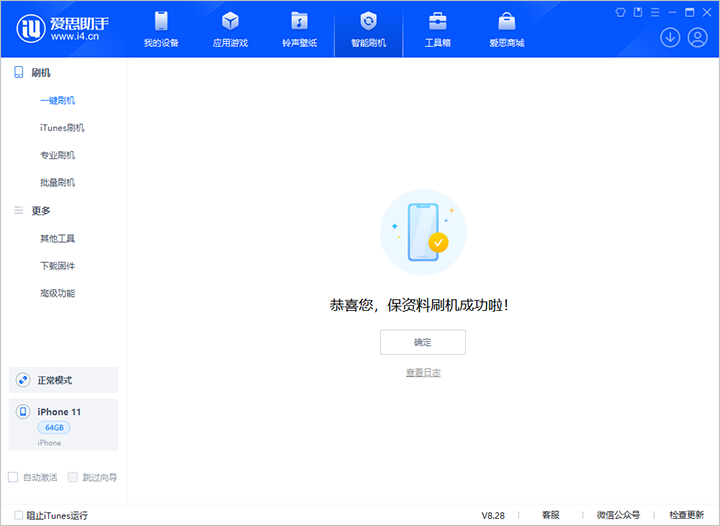 黎安镇苹果手机维修分享iOS 17.7 RC版升级_iOS 17.7 RC版一键刷机教程 