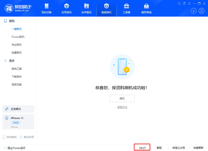 黎安镇苹果手机维修分享iOS 17.6正式版评测_iOS 17.6正式版一键刷机教程 