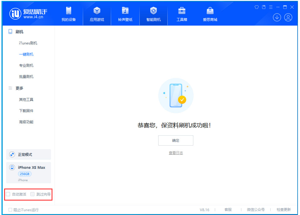 黎安镇苹果手机维修分享iOS 17.5 RC版升级_iOS 17.5 RC版一键刷机教程 