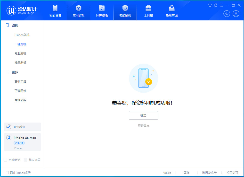 黎安镇苹果手机维修分享iOS 17.3.1正式版升级_iOS 17.3.1正式版一键刷机教程 