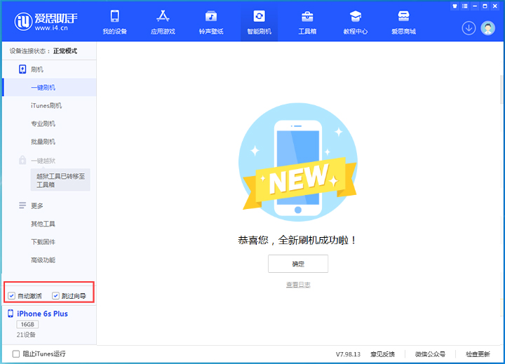 黎安镇苹果手机维修分享iOS 15.7.8 正式版升级_iOS 15.7.8 正式版一键刷机教程 