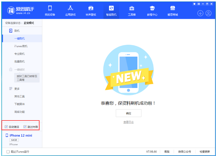 黎安镇苹果手机维修分享iOS 16.6 RC版升级_iOS 16.6 RC版一键刷机教程 