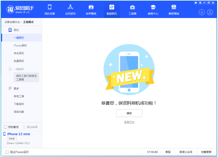 黎安镇苹果手机维修分享iOS 17测试版升级_iOS 17测试版一键刷机教程 