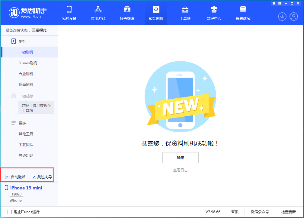 黎安镇苹果手机维修分享iOS 16 正式版升级_iOS iOS 16 正式版一键刷机教程 
