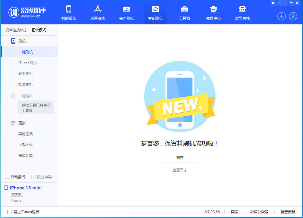 黎安镇苹果手机维修分享iOS 16 RC版升级_iOS 16 RC版一键刷机教程 