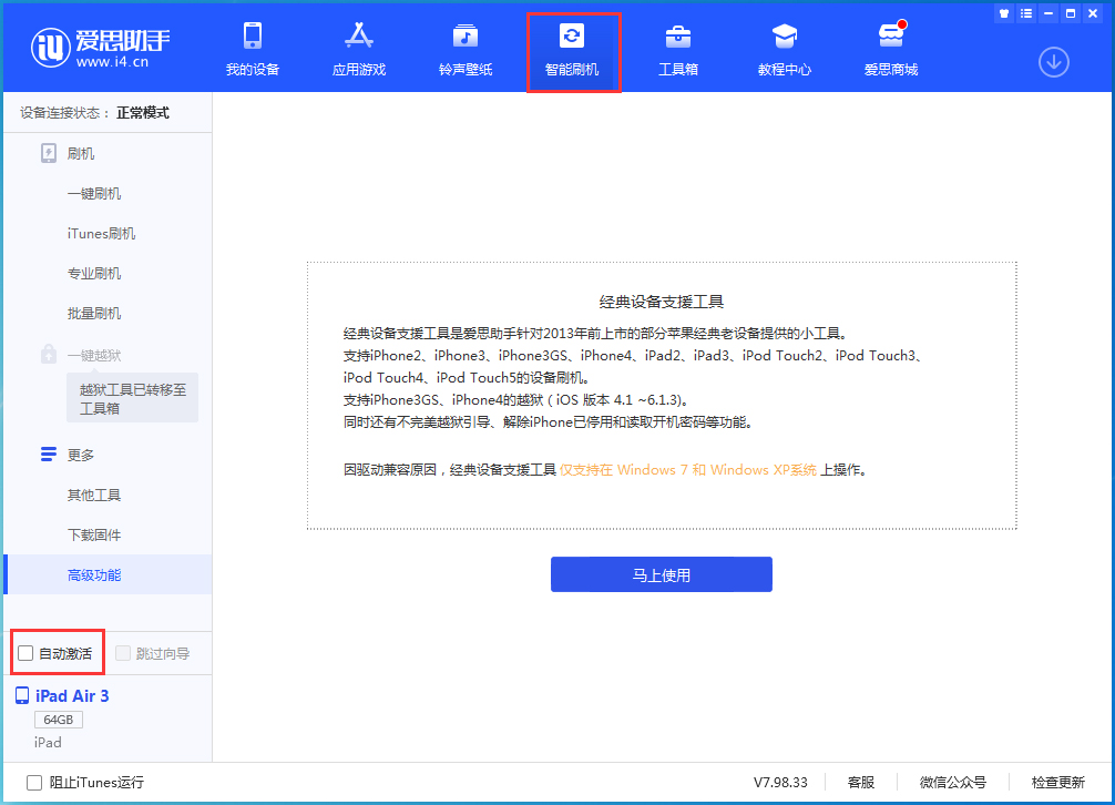 黎安镇苹果手机维修分享iOS 15.1 正式版升级_iOS 15.1 正式版一键刷机教程 