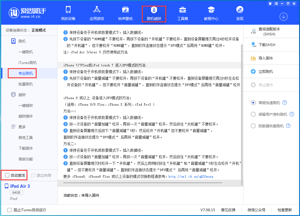 黎安镇苹果手机维修分享iOS 14.5 测试版_iOS 14.5 测试版一键刷机教程 