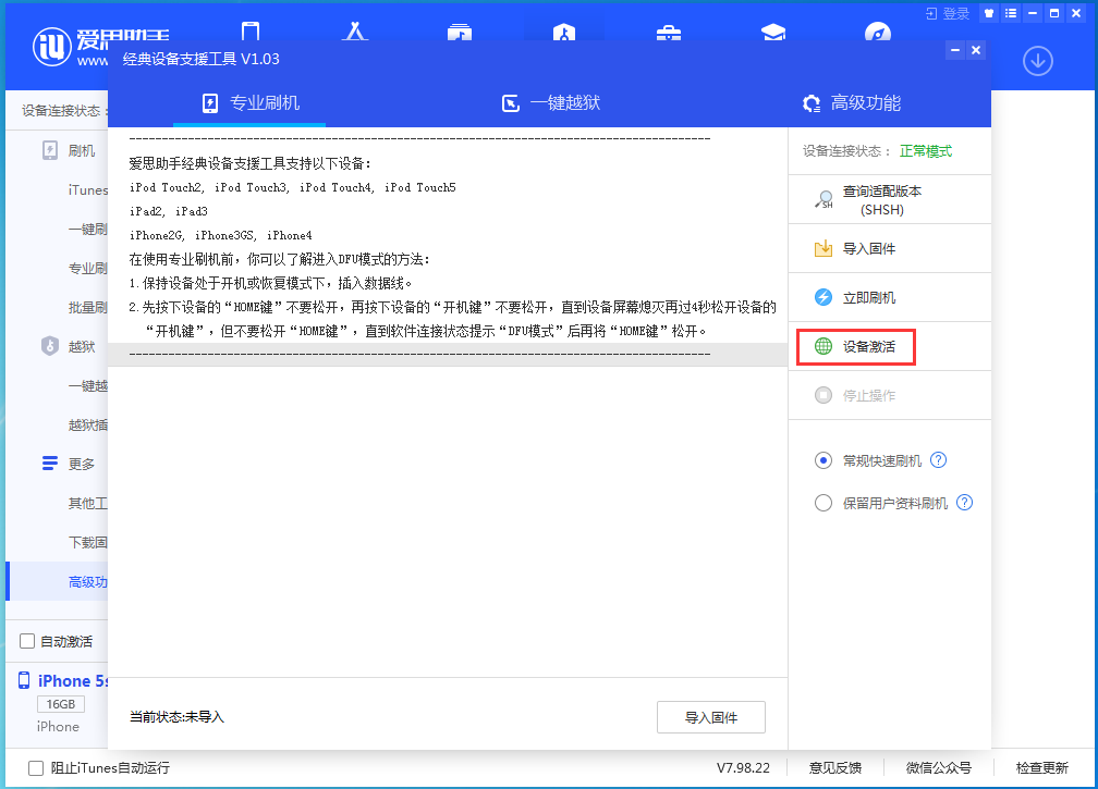 黎安镇苹果手机维修分享iOS 12.4.9正式版_iOS 12.4.9 正式版一键刷机教程 