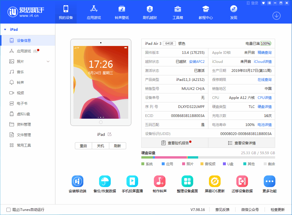 黎安镇苹果手机维修分享iOS 14 测试版_iOS 14 测试版一键刷机教程 